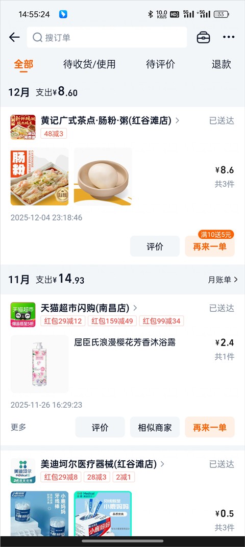 淘宝闪购