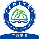 广西普通高考信息管理平台