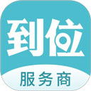 到位商家版app官方版下载