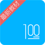 语文100分安卓版