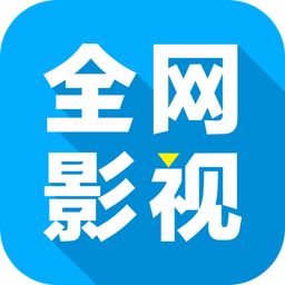 全网影视