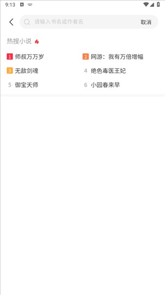 全网爽文大全