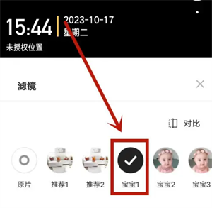 怎么美颜截图3