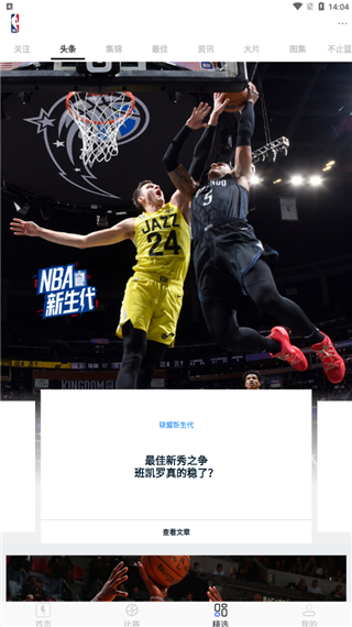 NBA