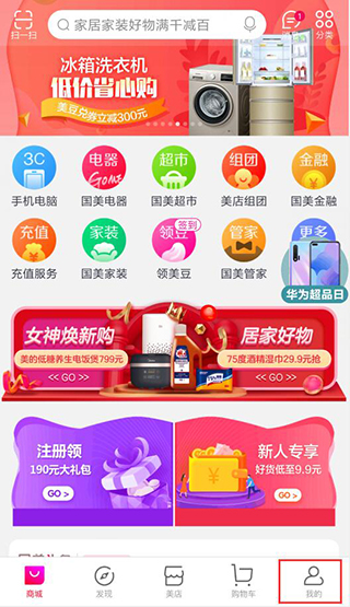 国美