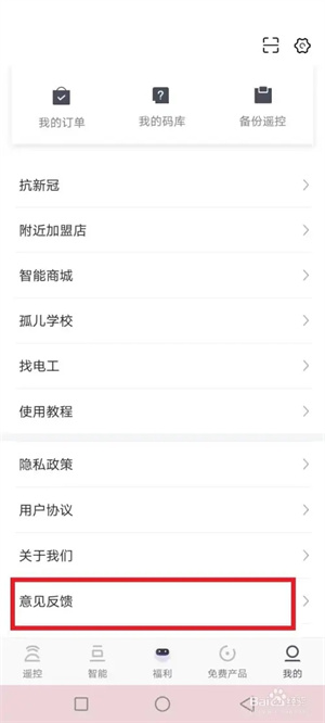 怎么投诉2