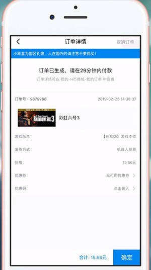 交易Steam截图2