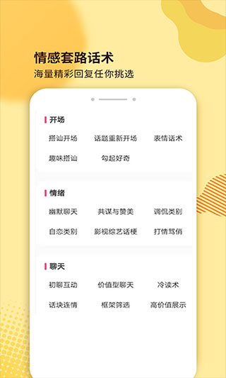 土味情话