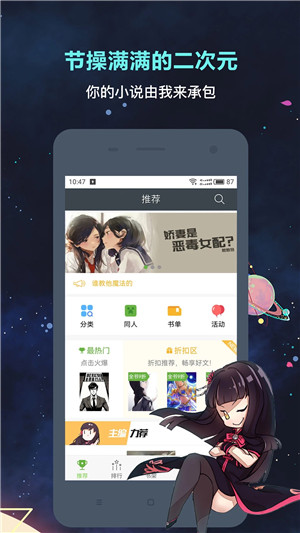 欢乐书客破解最新版下载截图2