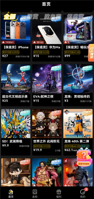 一番赏