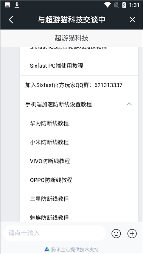 六毫秒加速器