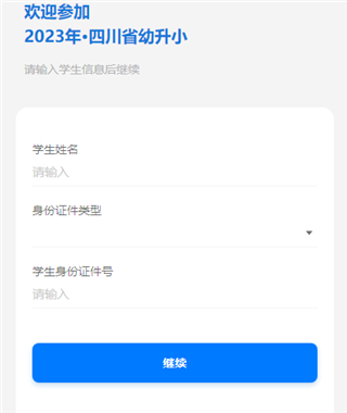 川教通