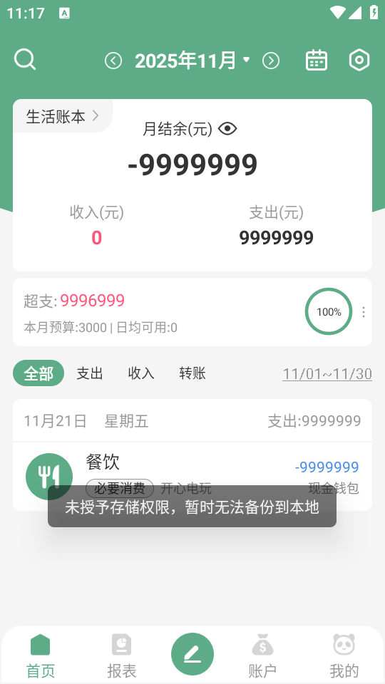 怎么用截图3
