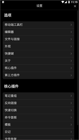 obsidian黑曜石笔记
