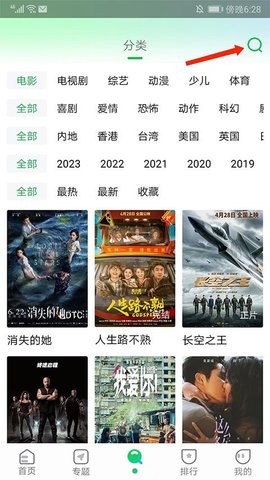 蜂鸟影院 3.1.8 最新版