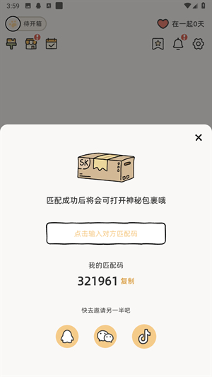 Suki情侣
