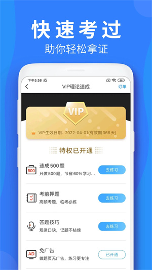 车学堂APP官方版软件特色截图