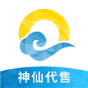 神仙代售交易平台app官方版下载