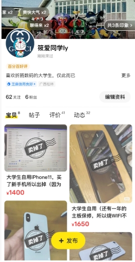 淘货方法