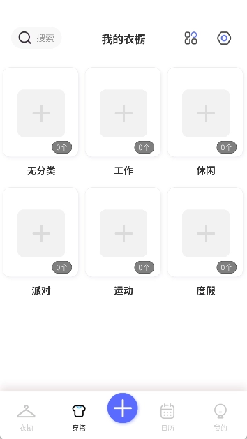 简衣橱