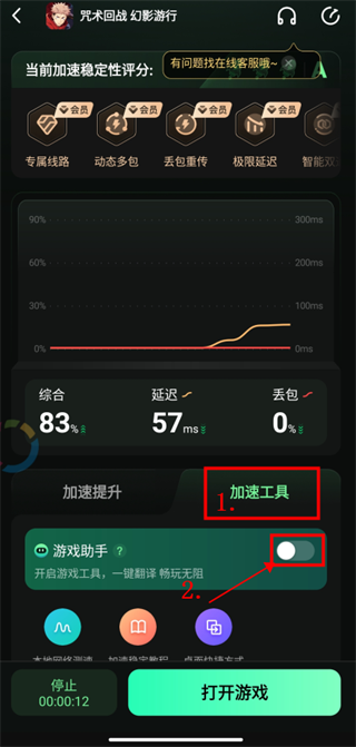 翻译球汉化使用教程截图2