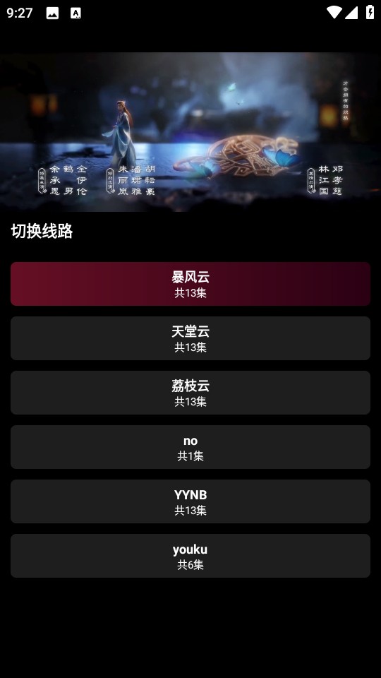 哪吒视频