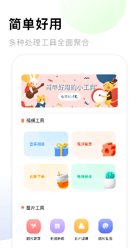 手机相册簿