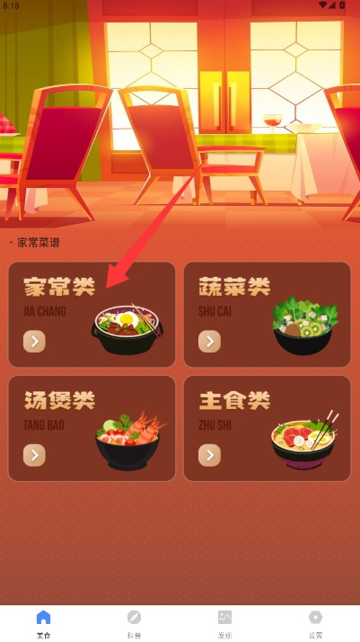 饭友在线