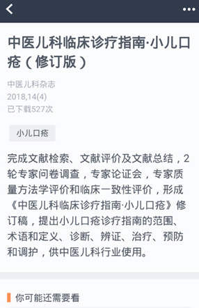 医口袋