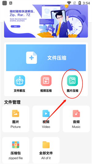 使用教程截图5