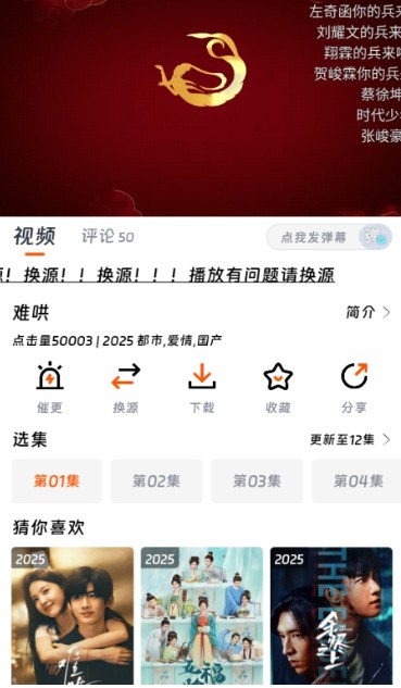 闪映剧场纯净版