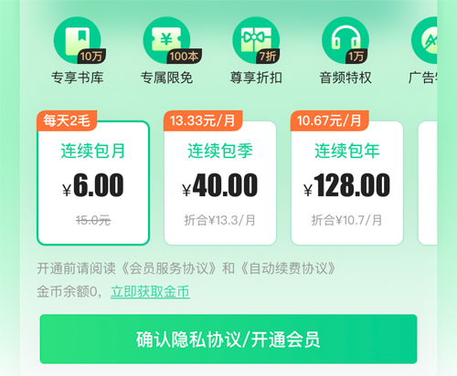 爱奇免费小说