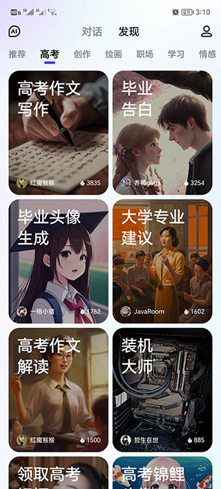 文小言