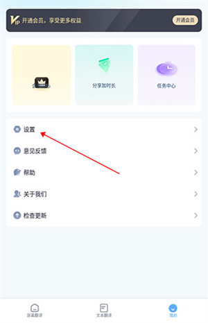 芒果游戏翻译APP安卓版密集文本翻译教程截图2