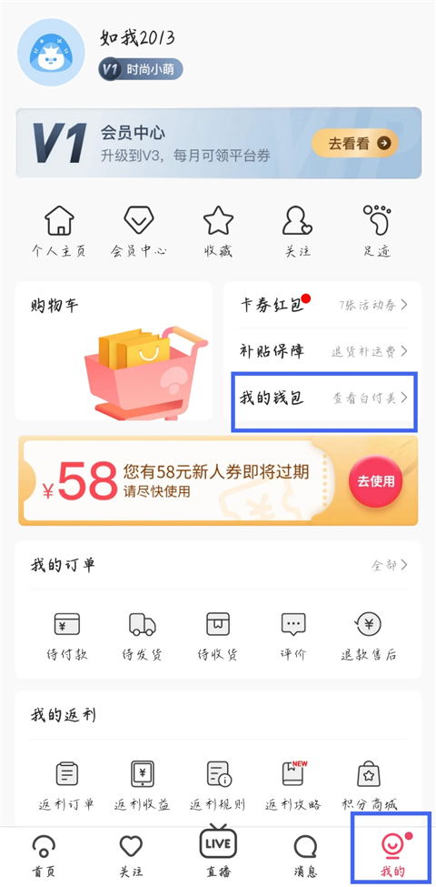 蘑菇街