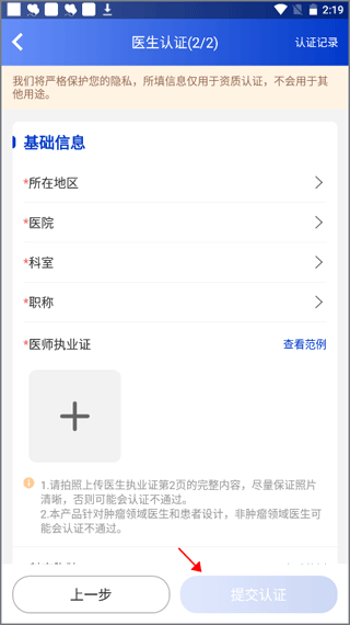 海心医生