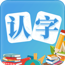 幼儿认字app官方版下载