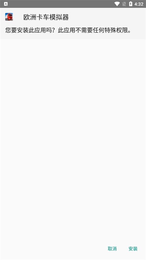 怎么安装游戏截图6