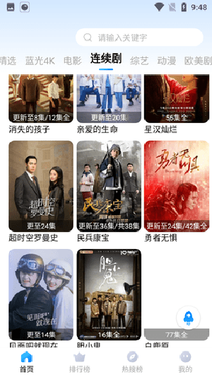 如意影院tv版