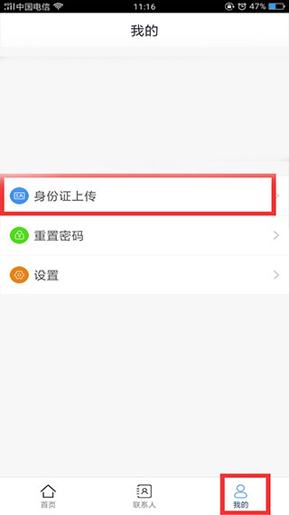 政务助手