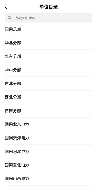 i国网app最新版怎么注册1