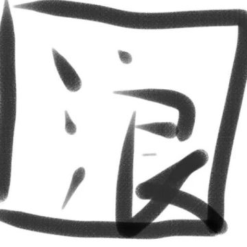 浪单无敌kevin安卓版下载
