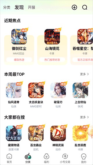 超V手游盒子
