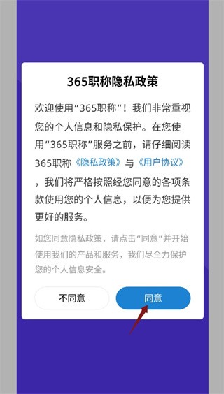 365职称