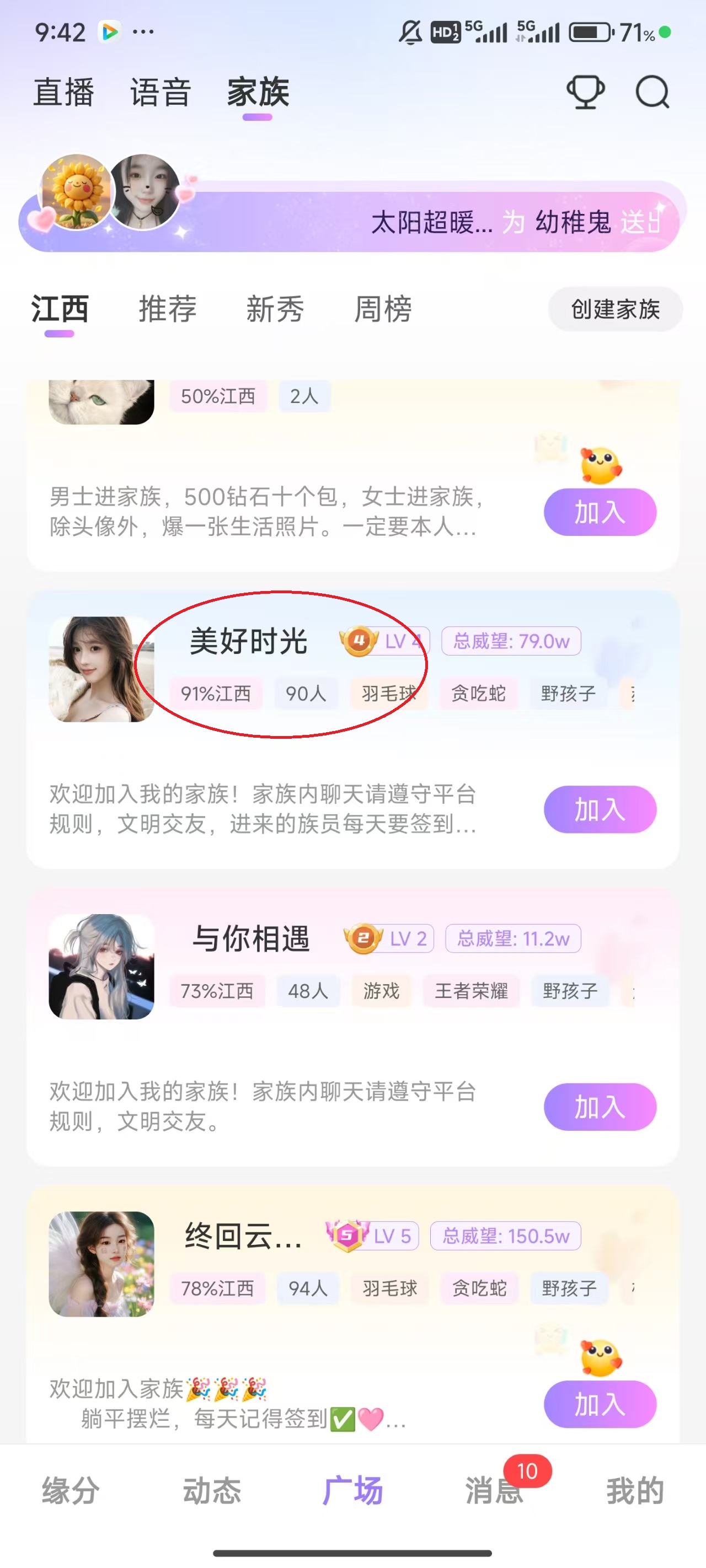 加入家族3
