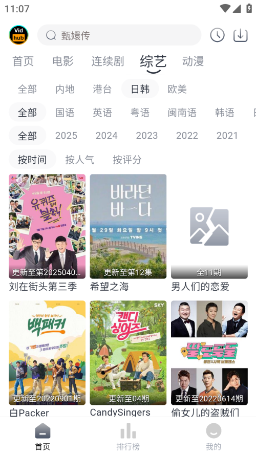 vidhub视频库