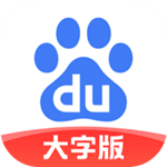 百度新闻大字版