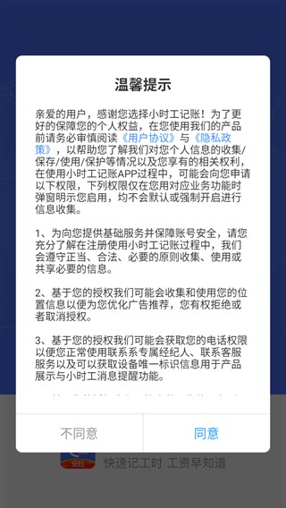 工时记录