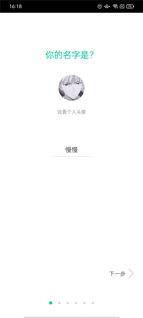 唯乐手环