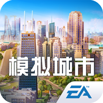 模拟城市我是市长taptap版